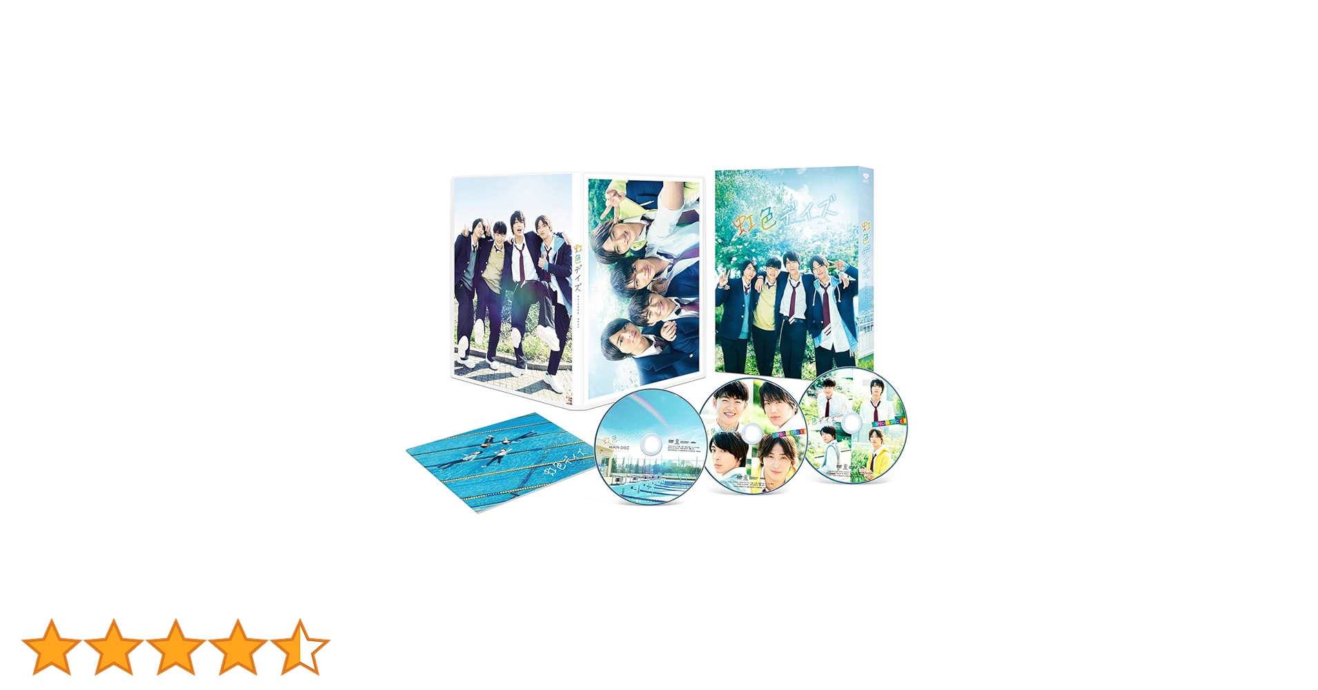 映画　虹色デイズ　DVD＋グッズ色々セット Amazon.co.jp: 映画『虹色デイズ』DVD&グッズ まとめ売り : Toys